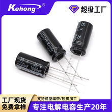電解電容工廠470UF 35V 1000UF插件電容高紋波低阻抗鋁電解電容器