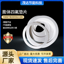 聚四氟密封圈四氟乙烯墊片dn15加厚耐高溫腐蝕法蘭PTEF膨體墊片