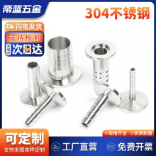 KF-軟管寶塔接頭 皮管接頭緊固件 SS304一體成型不銹鋼帶卡盤真空