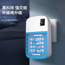 新款智能電擊式滅蚊燈家用滅蚊器充電驅蚊器廠家2