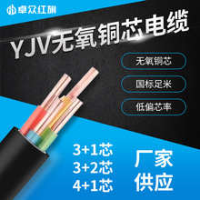 紅旗電線電纜無氧銅芯YJV1.5-400平方3+1 3+2 4+1戶外地埋電纜