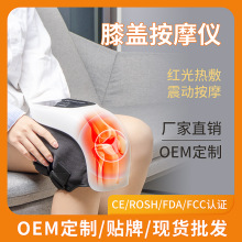 膝蓋按摩器 無線加熱膝蓋理療儀 保暖護膝按摩老寒腿紅外熱敷跨境
