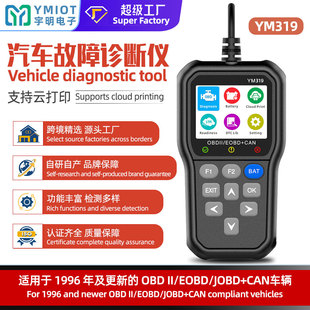 YM319 OBD܇\x ܇lәCϙzy ƿ늉ƿzy