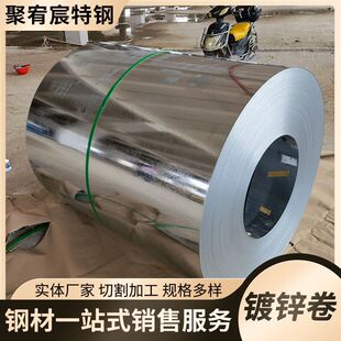 廠家供應熱鍍鋅鋼卷 sgcc鍍鋅白鐵皮 鍍鋅卷可定尺切割分條定制