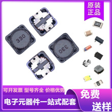 順絡貼片電感 功率繞線0402 0603 0806 1008 SMD大電流功率電感