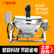 全自動不銹鋼攪拌機廠家定制食品醬料加熱多功能攪拌鍋行星攪拌鍋