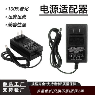 源頭工廠12V2A電源適配器12V3A監控顯示器濾波矯正恆流主板鋰電充