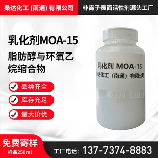 黯MOA-15 AEO-15 ֬ϩ15 yƷԭ