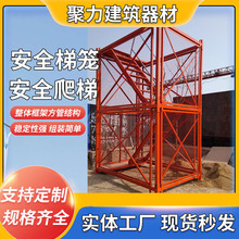 安全爬梯梯籠  高鐵地鐵隧道爬梯 橋梁施工安全爬梯 現貨供應