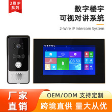 2線可視門鈴家用高清有線別墅智能樓宇對講設備可視對講
