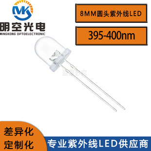 8mmϹLED 8mmA^ϹLED ϹLED 395-400nm ϹLED