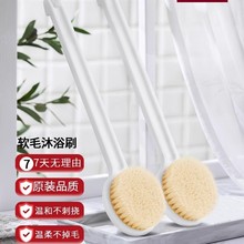 爆款洗澡刷日本正品無印搓澡搓背神器軟毛男女士長柄背部沐浴刷子