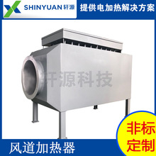 風道加熱器廠家供應脫硫脫硝風道電加熱器  棉花烘干電加熱器