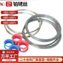 測溫絲熱電偶絲鉑銠絲鉑銠30鉑銠6 鉑銠10-鉑S分度R型B型鎢錸絲