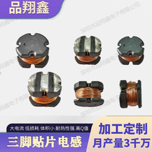 三腳貼片電感CD75-25UH/800UH 適用於加濕器補水儀升壓三腳電感