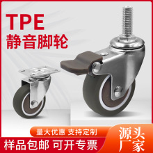 定制1寸1.25寸1.5寸2寸輕型TPE橡膠腳輪萬向輪手推車靜音輪子
