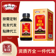京都仁恩堂鱷魚多肽蜜煉枇杷膏鱷魚膏中老年傳統滋補膏養生膏