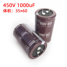 450V820UF鋁電解電容 35X50 35X60牛腳電容820UF400V變頻器電容