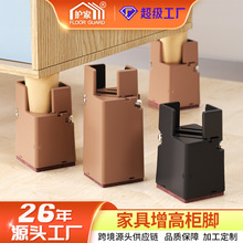 可調節家具增高腳墊桌腳墊茶幾櫃子底座墊高支撐腳墊腳床加高腿墊