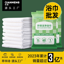 一次性浴巾獨立包裝酒店出差旅行用品套裝加大加厚吸水毛巾批發
