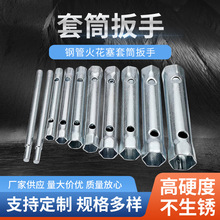 廠家供應汽車火花塞套筒內六角扳手維修拆卸工具管式空心套筒