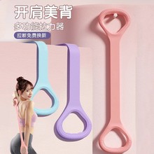 8字拉力器拉力帶健身彈力帶開肩美背彈力帶練胸家用健身開背松肌