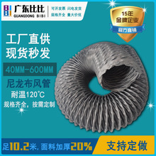 通風管道伸縮軟風管風機軟連接高溫管新風鋼絲管 尼龍布風管