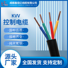 國標KVV硬芯控制電纜屏蔽專用電線KVVP鎧裝RVV護套線工程電纜