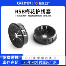 RSB尼龍扣式梅花型護線套線束圈塑料花瓣形保護環卡電線出線孔塞
