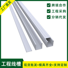 pvc線槽阻燃明裝理線布線走線行線防火耐用塑膠地面電線方形線槽