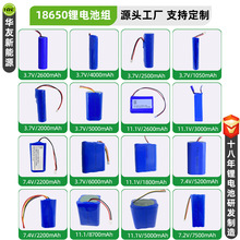 18650鋰電池電池組專用 充電寶電風扇玩具帶線電池 認證規格齊全