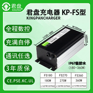 PKP-FSB 180W-360W IP67ˮmAGVC˔늳س