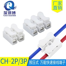 CH2接線端子電線連接器按壓式燈具兩進兩出對接CH3萬能接線端子銅