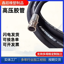 供應扳把式膠管總成煤礦鋼廠用橡膠軟管工程機械高壓液壓橡膠膠管