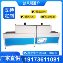 廠家直銷網帶式隧道爐電加熱隧道爐熱風循環隧道爐湖南廠家