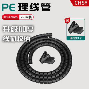 包線管電線保護套收納整理2米3米防咬理線器汽車束線管繞線纏繞管