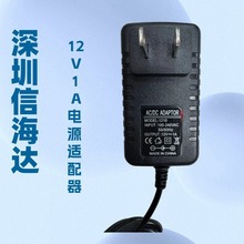 12V1A電源適配器 機頂盒電源 光纖貓路由器開關電源 監控LED燈帶