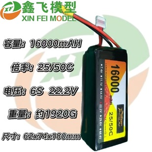 17年ZOPPower廠家直銷16000mAH6S22.2V25/50C無人機航車模鋰電池