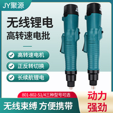 聚源12V無線充電批鋰電鑽電動螺絲刀801螺絲批高轉速電動起子改錐