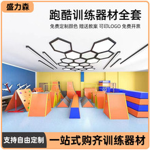幼兒園感統跑酷訓練器材全套兒童體適能組合4件套軟包體育器材