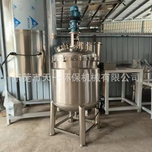 定制不銹鋼真空反應釜恆溫攪拌罐電加熱反應釜 化工制葯冷卻攪拌