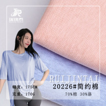 170g簡約棉平紋cvc雪花棉單面汗布薄款透氣T恤短袖防曬衣針織面料