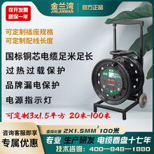 金蘭灣220V國標電纜盤3×1.5平方100米 移動繞線盤電源盤空卷線盤