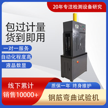 現貨庫存FGW-160LL立式全自動鋼管 鋼筋反復正向反向彎曲試驗機