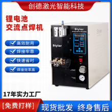 智能門禁卡交流雙脈沖點焊機充電寶電池點焊機太陽能電池片焊接機