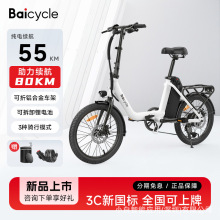 Baicycle小白電動車便攜成人代步助力車折疊新國標可上牌長續航
