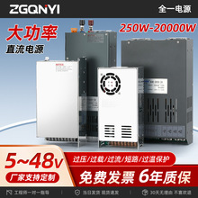 500w800W1000W1200W1500W2000W 12V24V36V48V  大功率開關電源