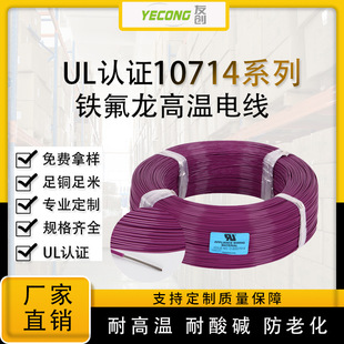 фߜؾUL10714늙C250°PTFE~F12/14/16AWG