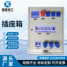 插座箱配電箱 防水工業插座箱 檢修電源箱室外防雨壁掛航空插座