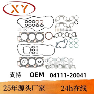 lәCްEngine Rebuild Full Gasket Set 04111-20041 1MZ